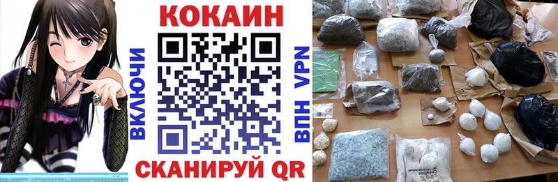 Cocaine 97%  Купить  Болохово 