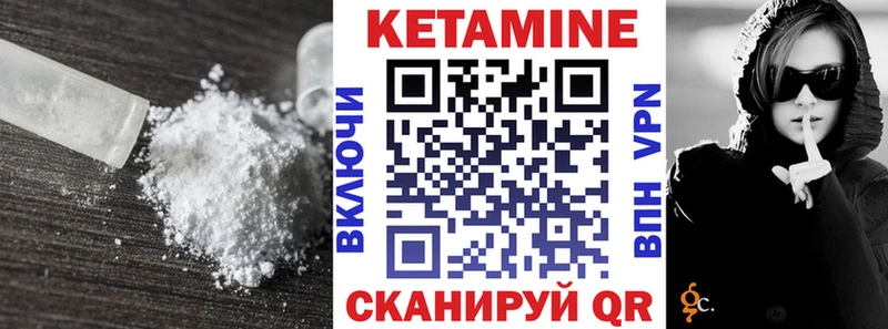 Кетамин VHQ  Купить  Болохово 